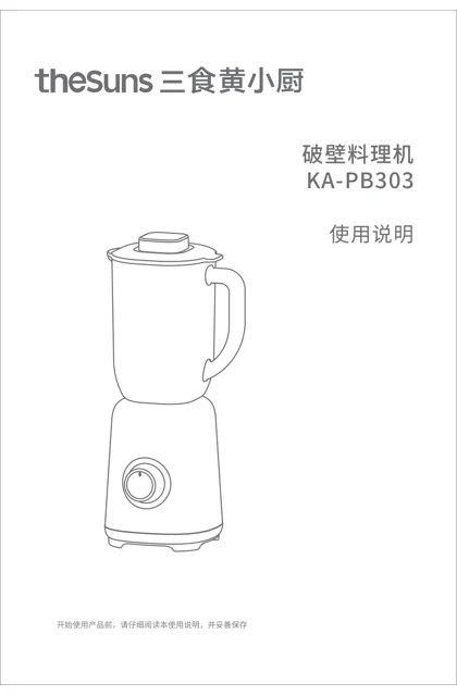 lexy 莱克 PB303